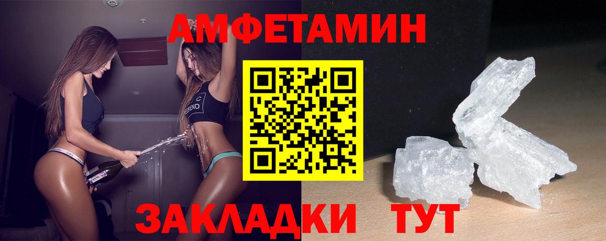 Amphetamine 98% Мурманск