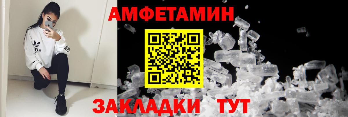 Amphetamine  АМФ 98%  Вход с VPN  Мурманск 