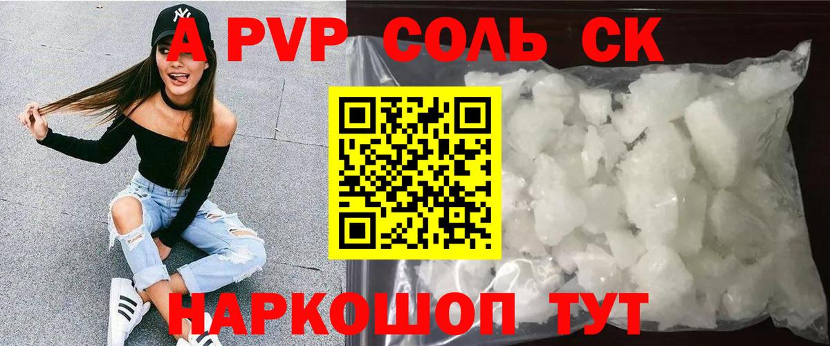 Alpha-PVP  Вход с VPN  Мурманск  Alpha-PVP кристаллы  A PVP кристаллы 