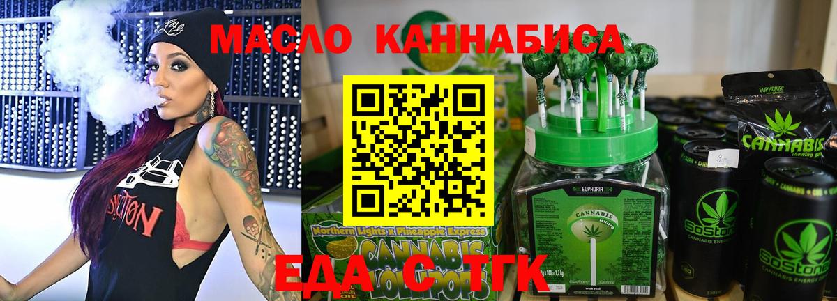 Canna-Cookies конопля Мурманск