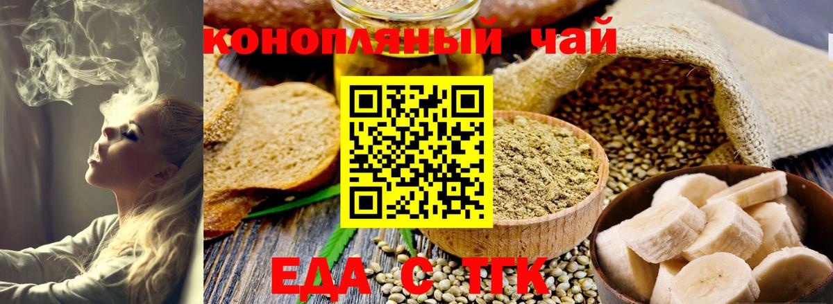 Мурманск  Cannafood марихуана  Вход с VPN 