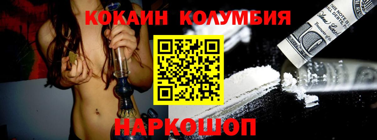 COCAIN Эквадор Мурманск
