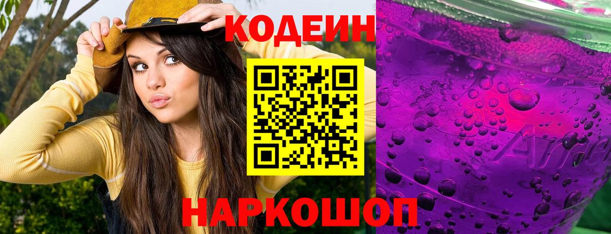 Мурманск  Кодеиновый сироп Lean напиток Lean (лин)  Вход с VPN  Кодеиновый сироп Lean напиток Lean (лин) 