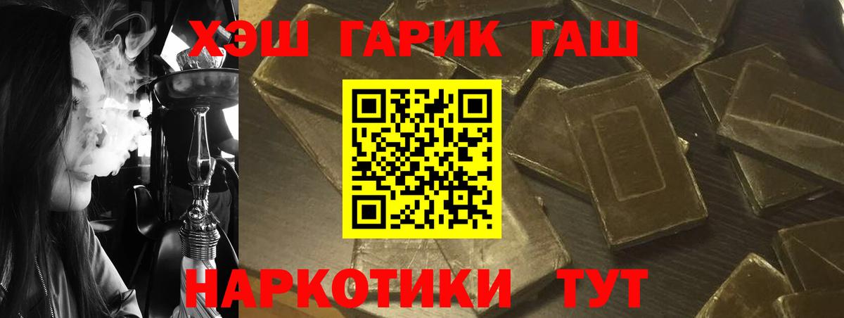 Гашиш 40% ТГК  ГАШИШ Cannabis  Вход с VPN  Мурманск 