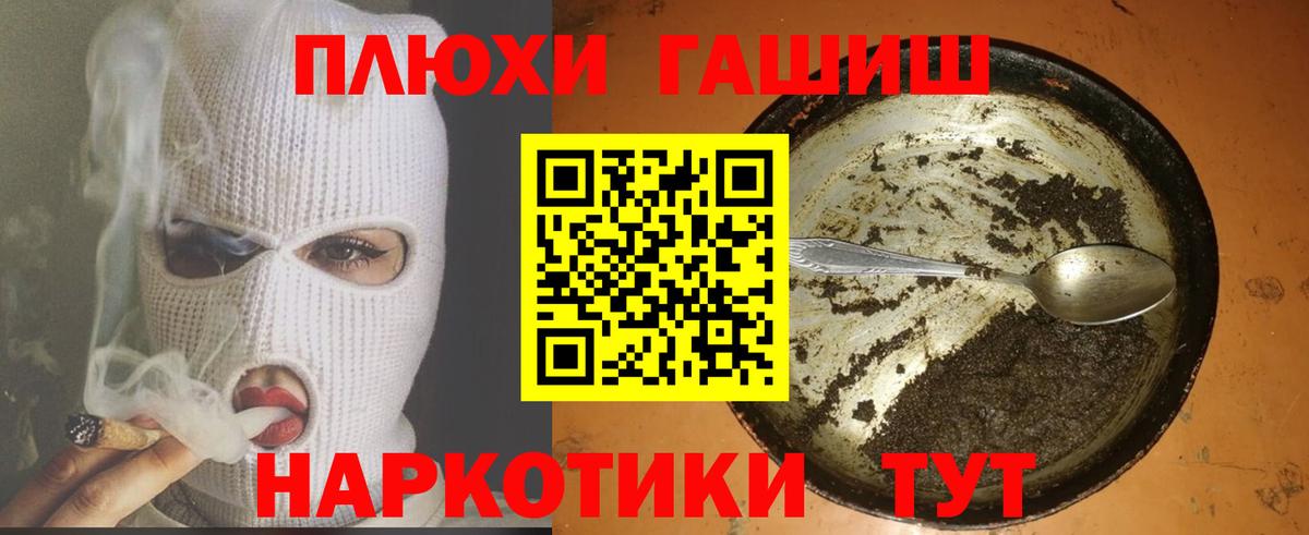 ГАШ ice o lator Мурманск