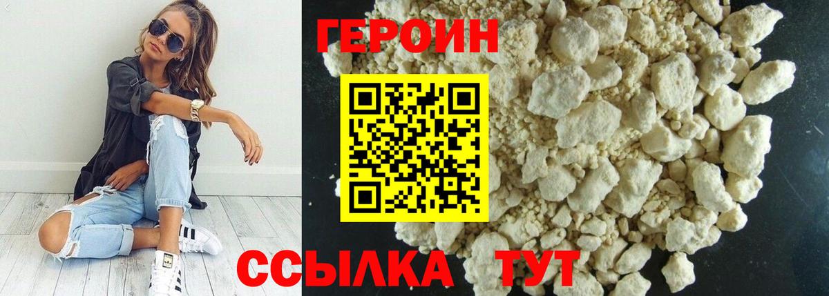 ГЕРОИН VHQ Мурманск