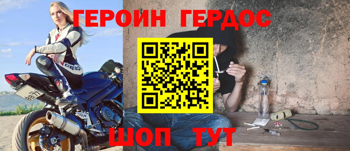 ГЕРОИН Heroin  Героин  Мурманск  Вход с VPN 