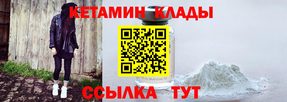 КЕТАМИН ketamine  Кетамин ketamine  Мурманск  Вход с VPN 