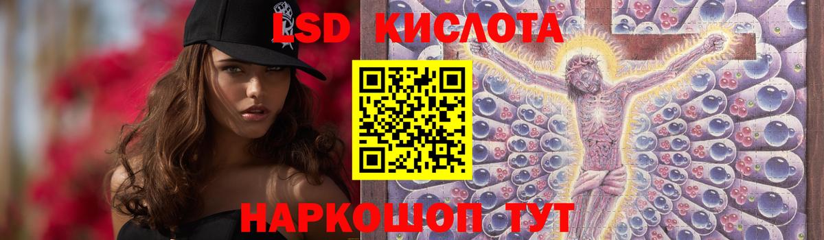 LSD-25 экстази кислота  Вход с VPN  Лсд 25 экстази ecstasy  Мурманск 