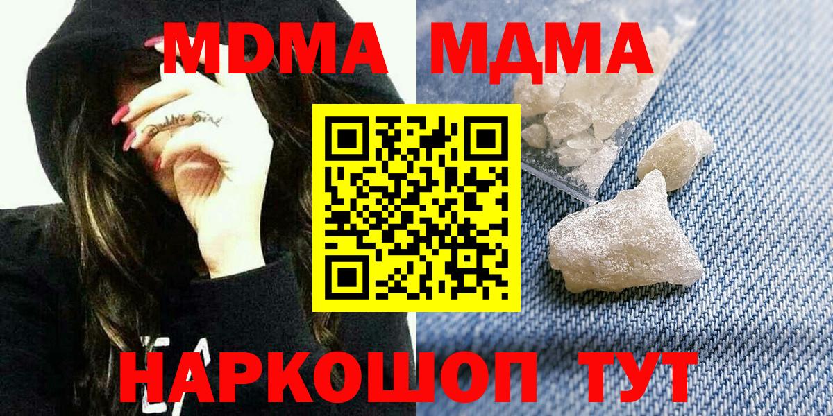 МДМА Molly  МДМА  Мурманск  MDMA молли  Вход с VPN 