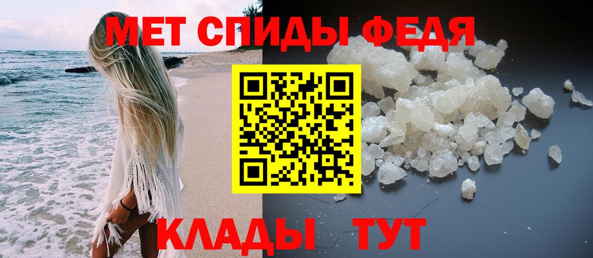 Мурманск  МЕТАМФЕТАМИН  Вход с VPN  Первитин витя  Первитин витя 