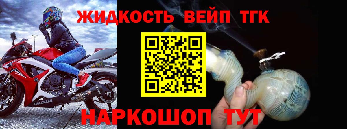 ТГК концентрат  Вход с VPN  Мурманск 